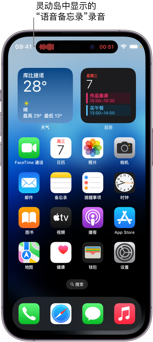 黑龙江苹果14维修分享在 iPhone 14 Pro 机型中查看灵动岛活动和进行操作 