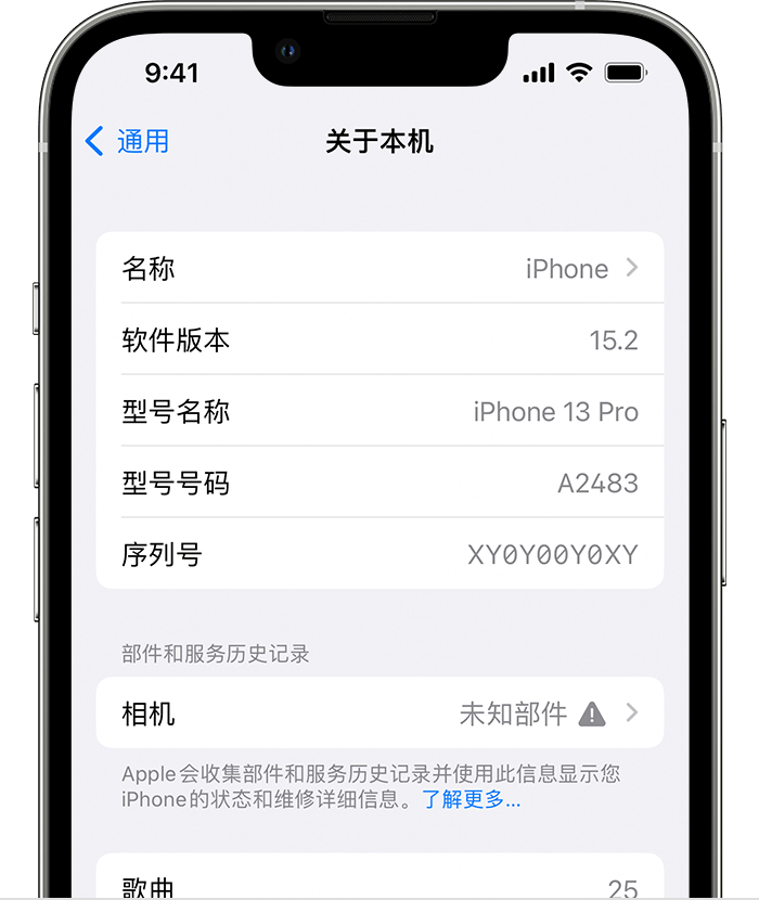 黑龙江苹果维修分享iPhone 出现提示相机“未知部件”是什么原因？ 