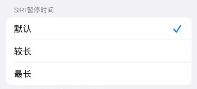 黑龙江苹果维修分享iOS 16上隐藏的Siri的四种新用法 