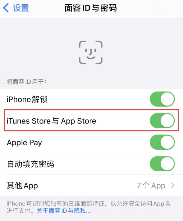 黑龙江苹果14维修分享苹果iPhone14免密下载APP方法教程 