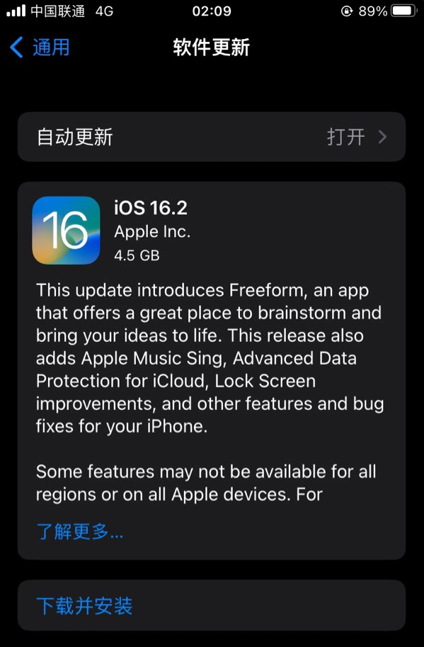 黑龙江苹果服务网点分享为什么说iOS 16.2 RC版非常值得更新 