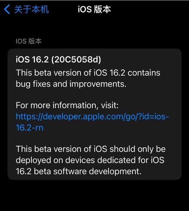 黑龙江苹果手机维修分享iOS16.2beta4更新内容及升级建议 