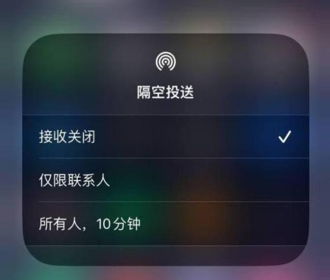 黑龙江苹果14维修分享iPhone 14 Pro如何开启隔空投送 