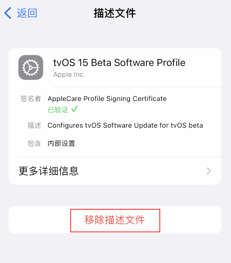 黑龙江苹果手机维修分享iOS 16 屏蔽系统更新教程 