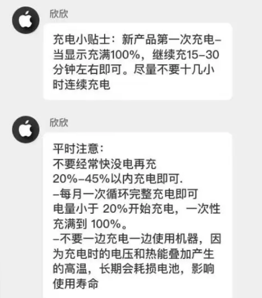 黑龙江苹果14维修分享iPhone14 充电小妙招 