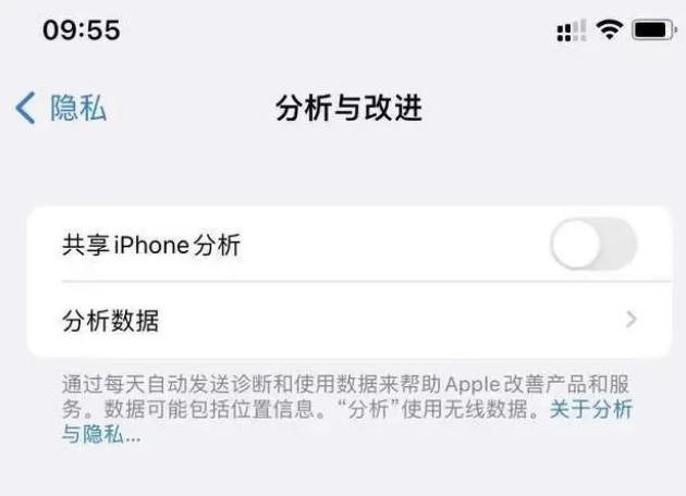 黑龙江苹果手机维修分享iPhone如何关闭隐私追踪 