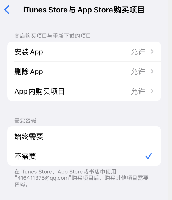 黑龙江苹果14维修分享误删除或找不到 iPhone 14 系列机型中的内置应用怎么办 