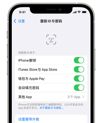 黑龙江苹果手机维修分享升级iOS 16 后 Face ID不可用怎么办 