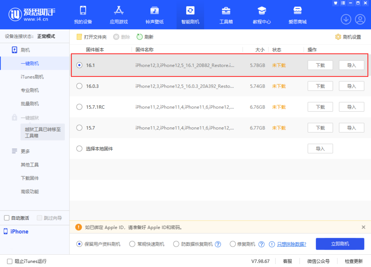 黑龙江苹果手机维修分享iOS 16.1正式版新增了哪些新功能 