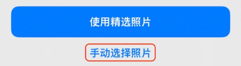 黑龙江苹果14维修分享iPhone 14 Pro一键更换壁纸方法教程 