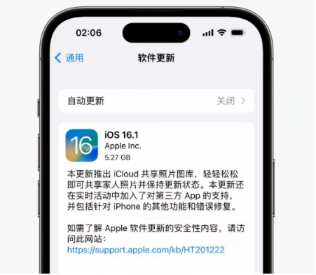 黑龙江苹果手机维修分享iOS16.1RC版升级反馈汇总 