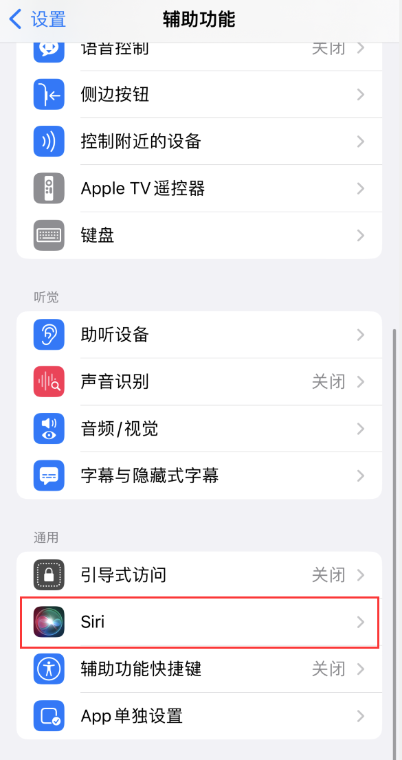 黑龙江苹果手机维修分享iOS 16 支持让 Siri 通过 iPhone 扬声器播报通知和来电 