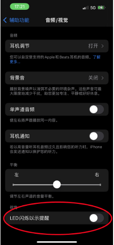黑龙江苹果14维修分享iPhone 14如何开启或关闭来电闪光灯 