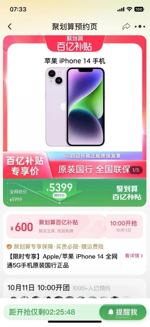 黑龙江苹果14维修分享买iPhone14还是iPhone13 