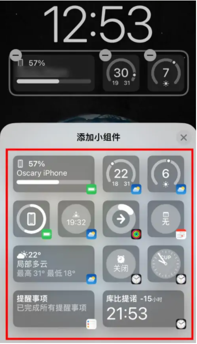 黑龙江苹果手机维修分享iOS16锁屏小组件添加教程 