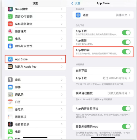 黑龙江苹果手机维修分享iOS 16.1 beta3新增的自动下载 App功能有什么用 