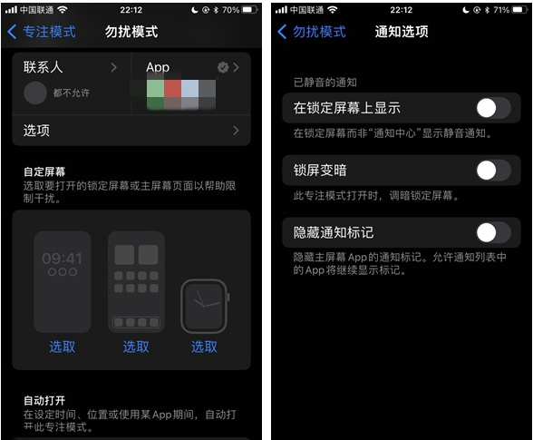 黑龙江苹果14维修分享苹果 iPhone 14 Pro / Max 启用黑白 AOD 全天候显示方法教程 