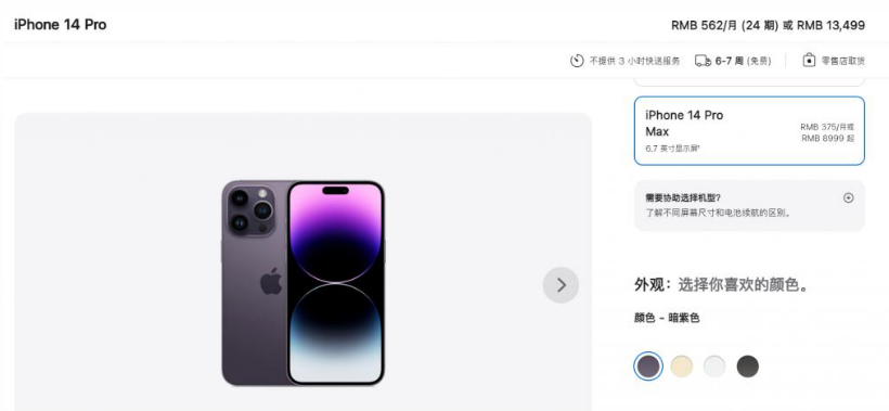 黑龙江苹果14维修分享iPhone14 Pro有哪些优点 