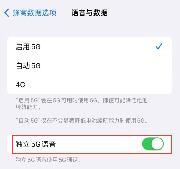 黑龙江苹果14维修分享iPhone 14 Pro如何开启VoNR 