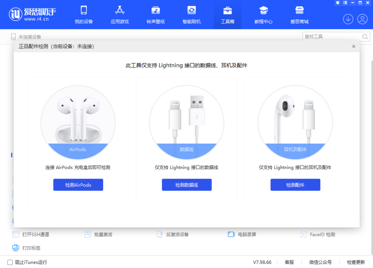 黑龙江苹果手机维修分享iOS 16 全新功能 