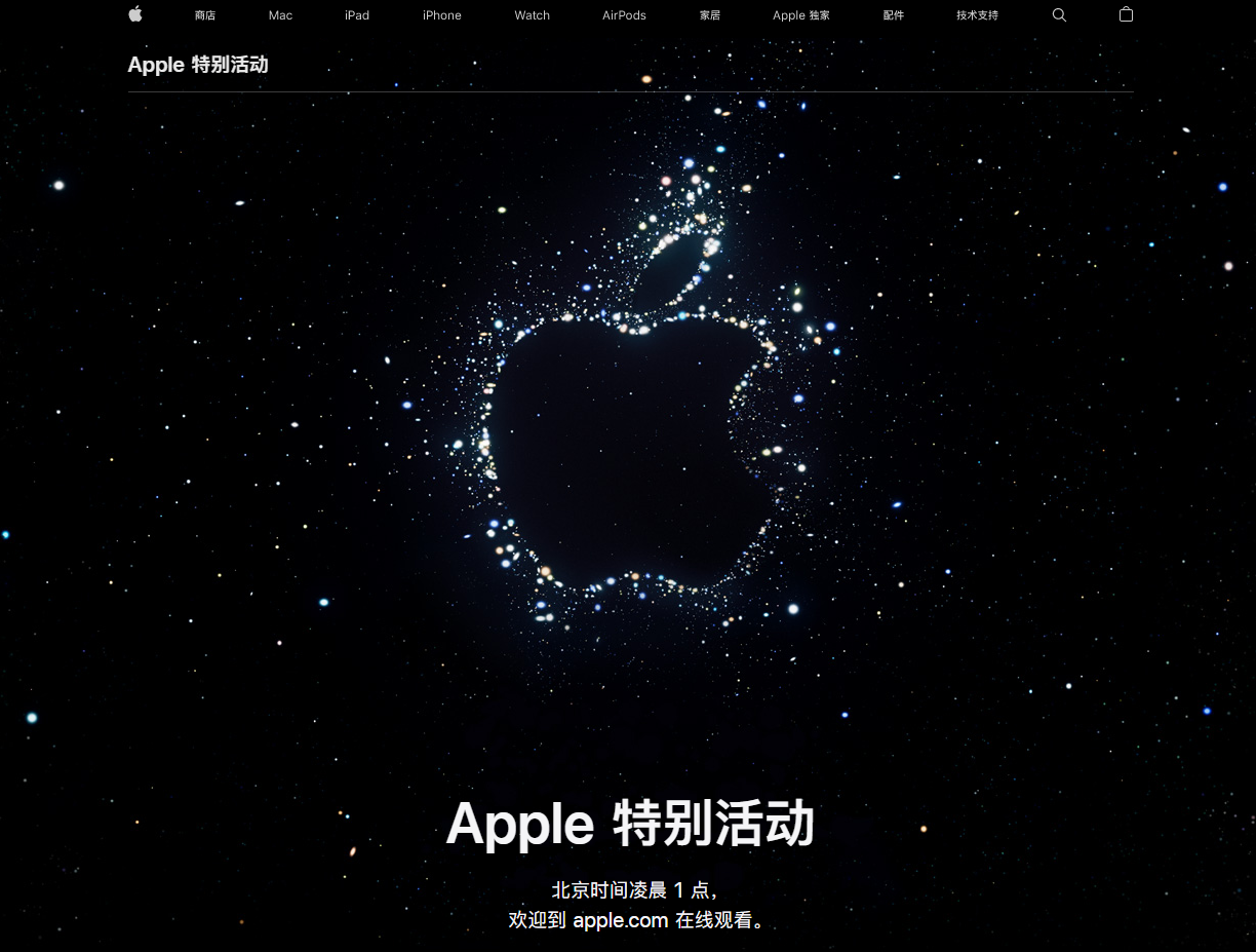 黑龙江苹果14维修分享iPhone 14 发布会在哪看 