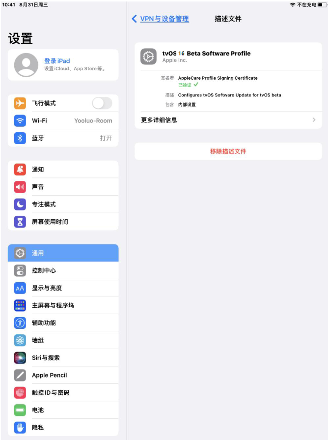 黑龙江苹果手机维修分享iOS 16 测试版如何升级iOS 16正式版 
