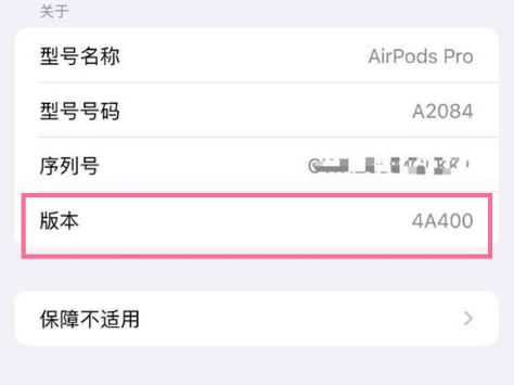 黑龙江苹果手机维修分享AirPods pro固件安装方法 