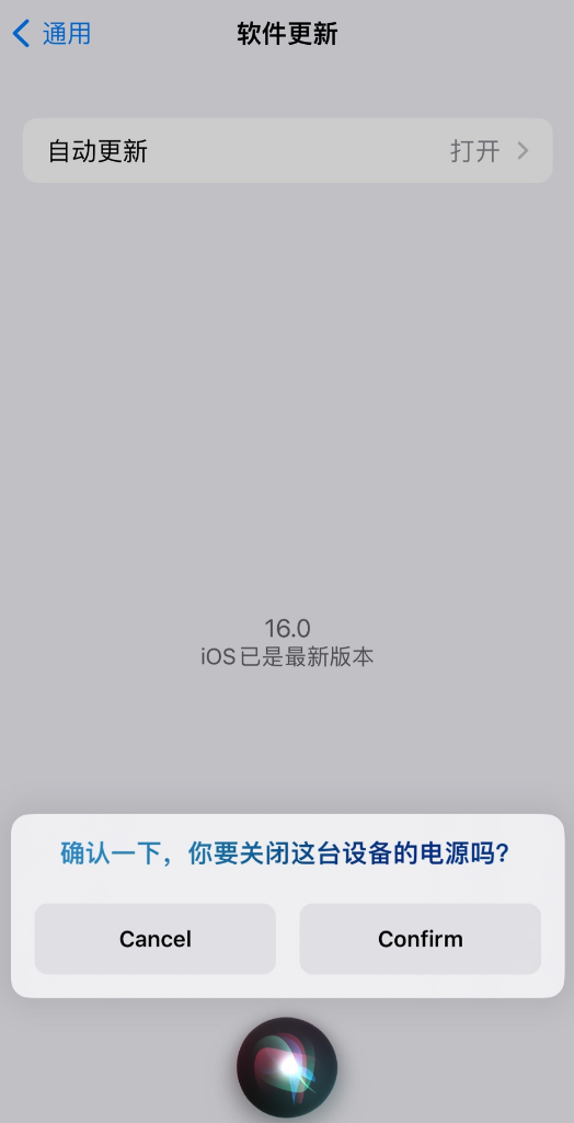 黑龙江苹果手机维修分享iOS 16 新功能：呼叫 Siri 即可让 iPhone 关机 