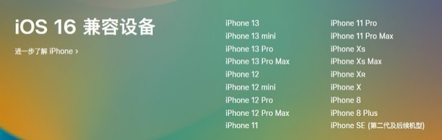 黑龙江苹果手机维修分享iOS 16为什么要抛弃iPhone 7 