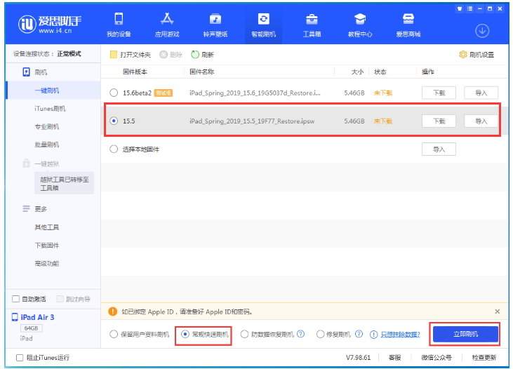 黑龙江苹果手机维修分享iOS 16降级iOS 15.5方法教程 