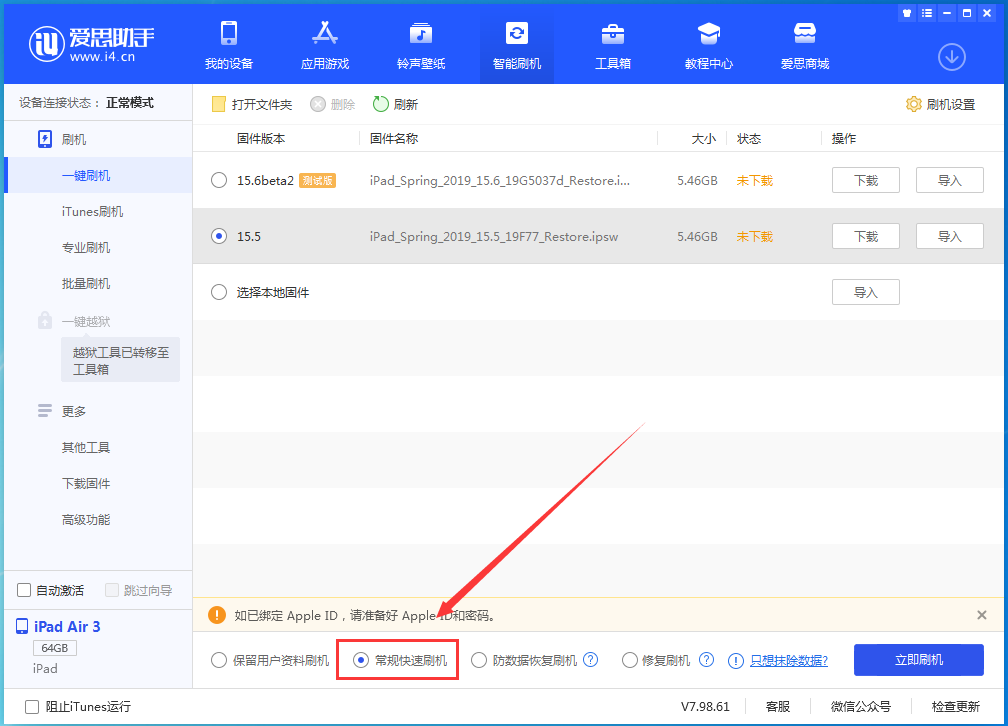 黑龙江苹果手机维修分享iOS16 降级出现白苹果怎么办 