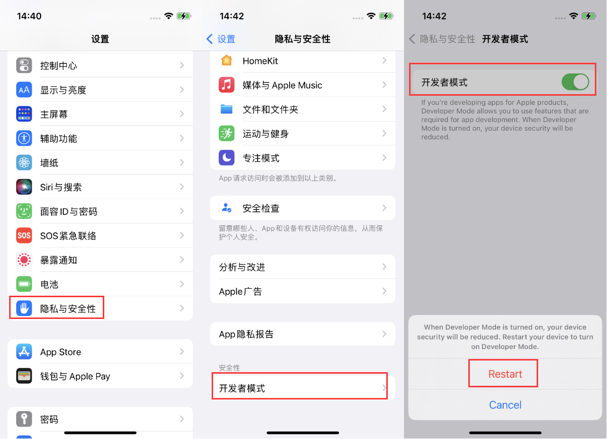 黑龙江苹果手机维修分享iOS 16新增的开发者模式有什么用 
