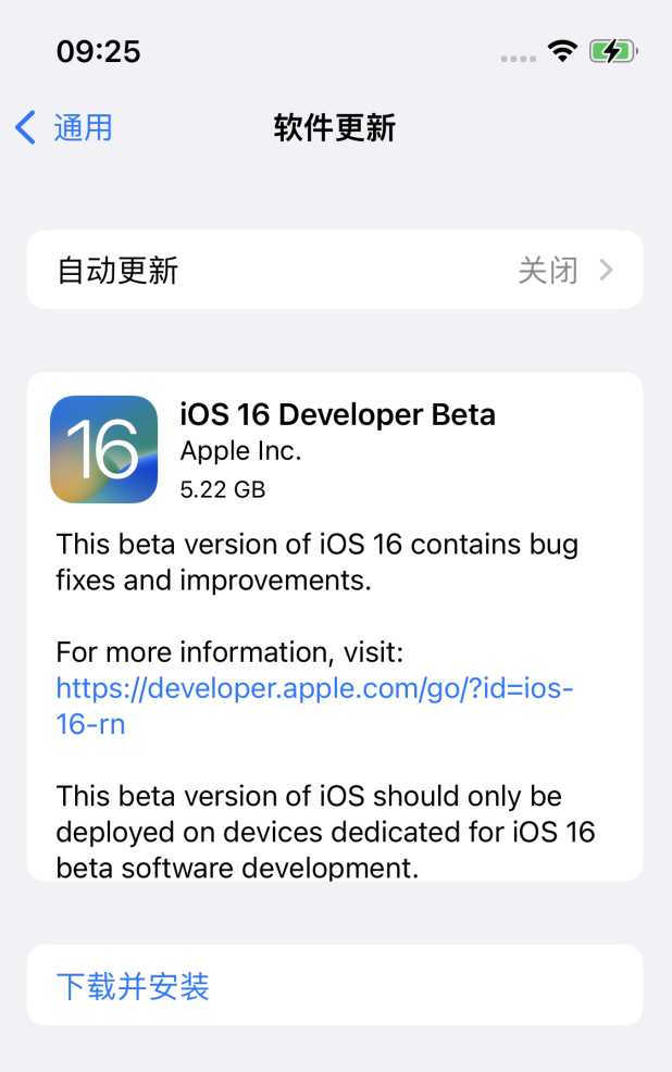黑龙江苹果手机维修分享描述文件升级iOS 16方法教程 