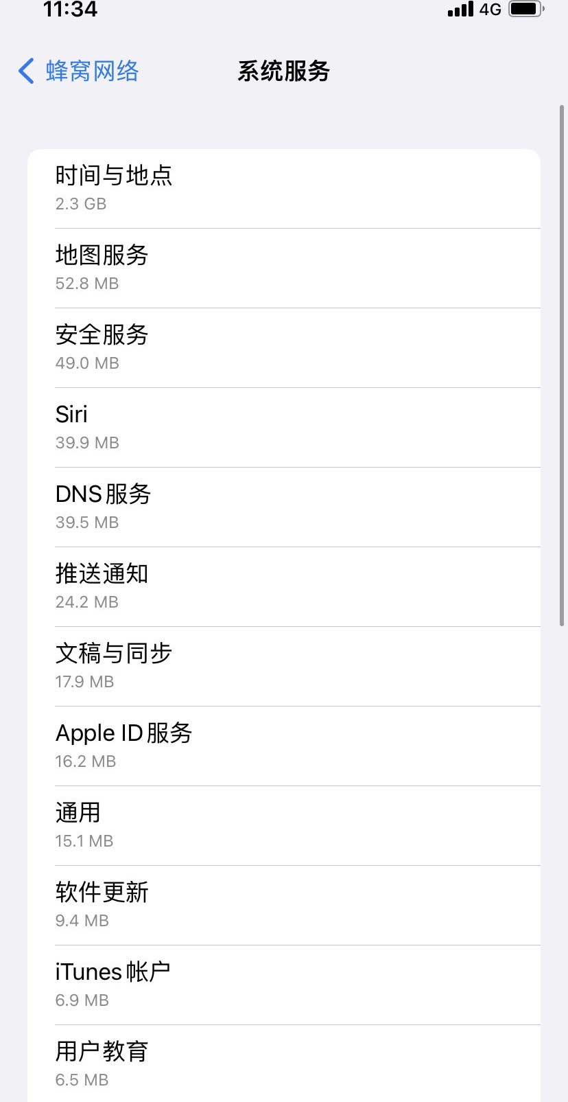 黑龙江苹果手机维修分享iOS 15.5偷跑流量解决办法 