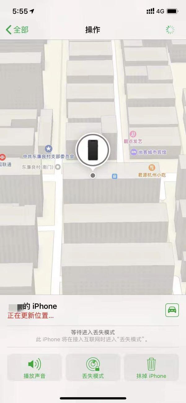 黑龙江苹果13维修分享iPhone 13开启查找我的手机方法教程 
