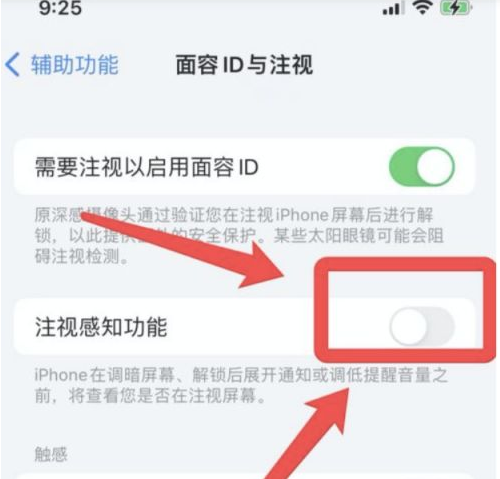 黑龙江苹果13维修分享为什么iPhone 13来电铃声忽大忽小 
