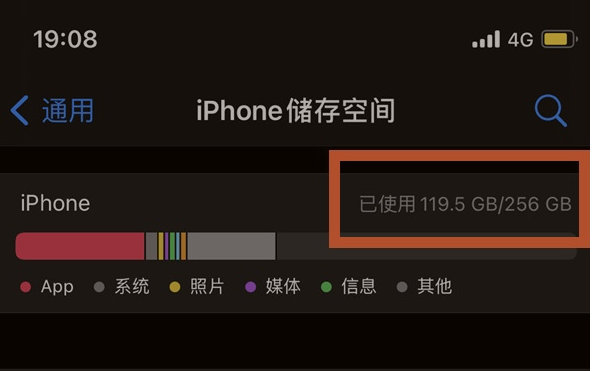 黑龙江苹果13维修分享iPhone13如何查看剩余内存 