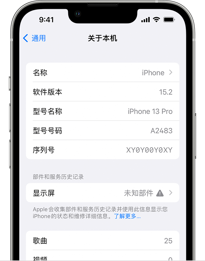 黑龙江苹果手机维修分享iOS 15.2 重要细节更新 