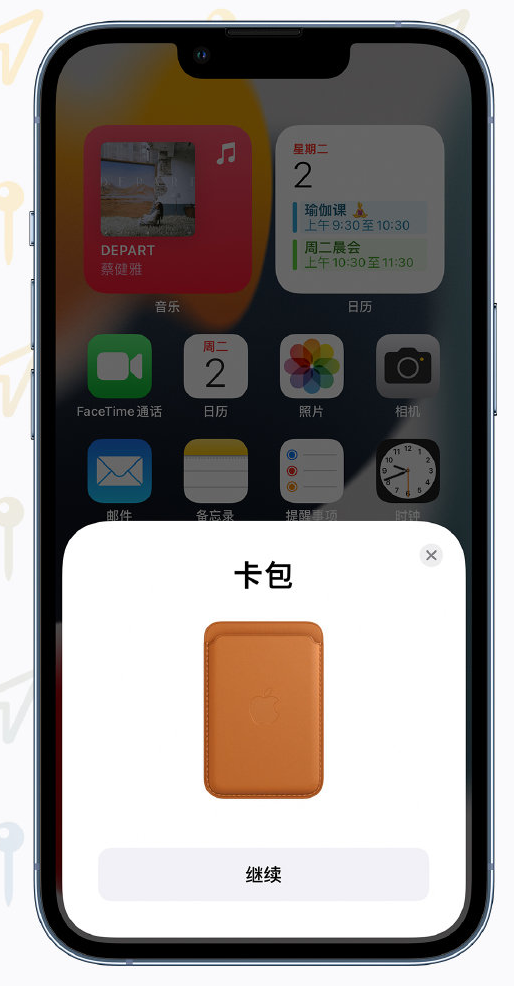 黑龙江苹果手机维修分享iOS 15 “查找”应用有哪些改进 