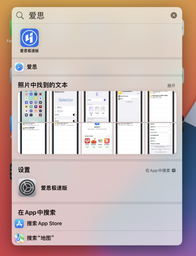黑龙江苹果手机维修分享小技巧 