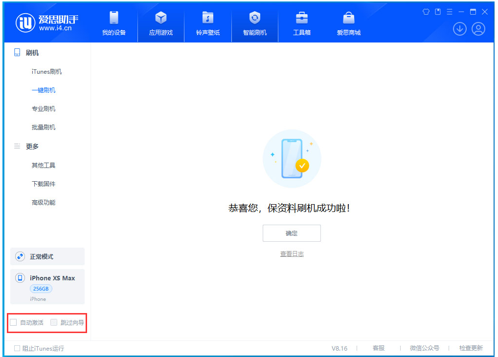 黑龙江苹果手机维修分享iOS 17.4.1正式版升级 