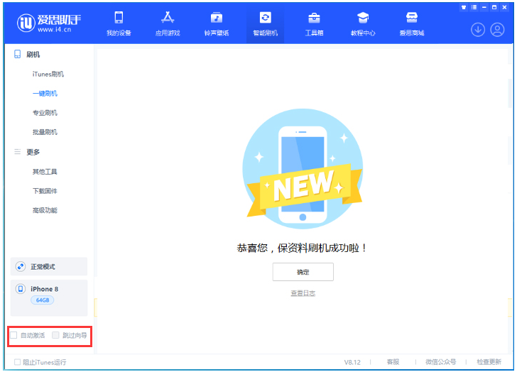 黑龙江苹果手机维修分享iOS 17.0.2 正式版升级 