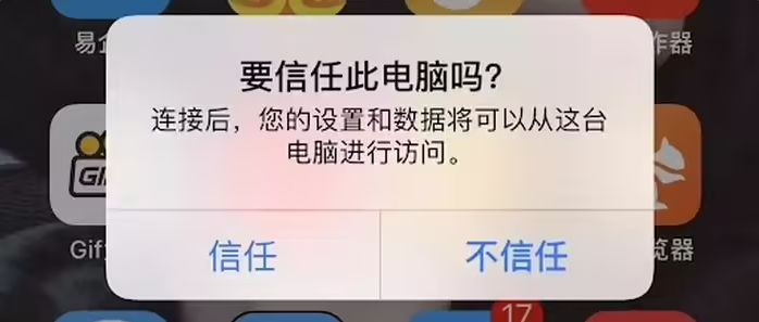 黑龙江苹果手机维修分享升级OS 18.2 Beta 