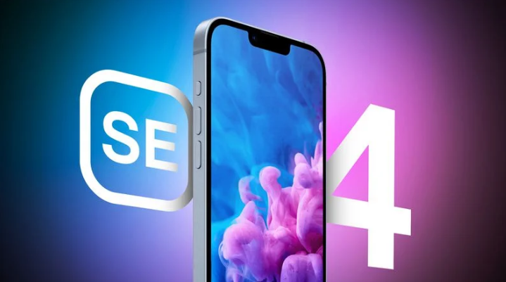 黑龙江苹果手机维修分享12 月开始量产第四代 iPhone SE 