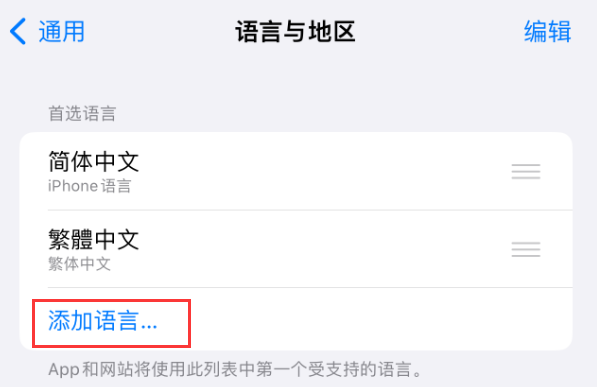 黑龙江苹果手机维修分享在 iPhone 上使用 Safari 浏览器翻译网页 