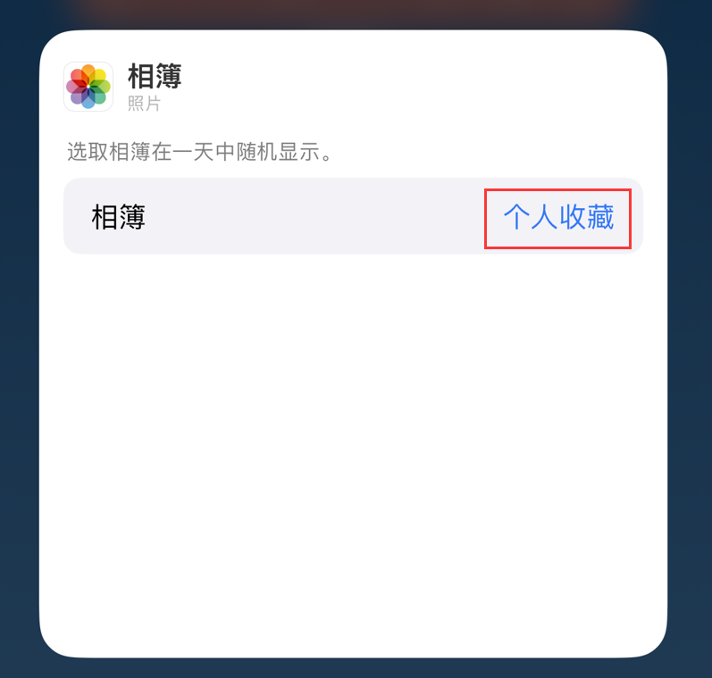 黑龙江苹果手机维修分享iOS 17 小技巧 