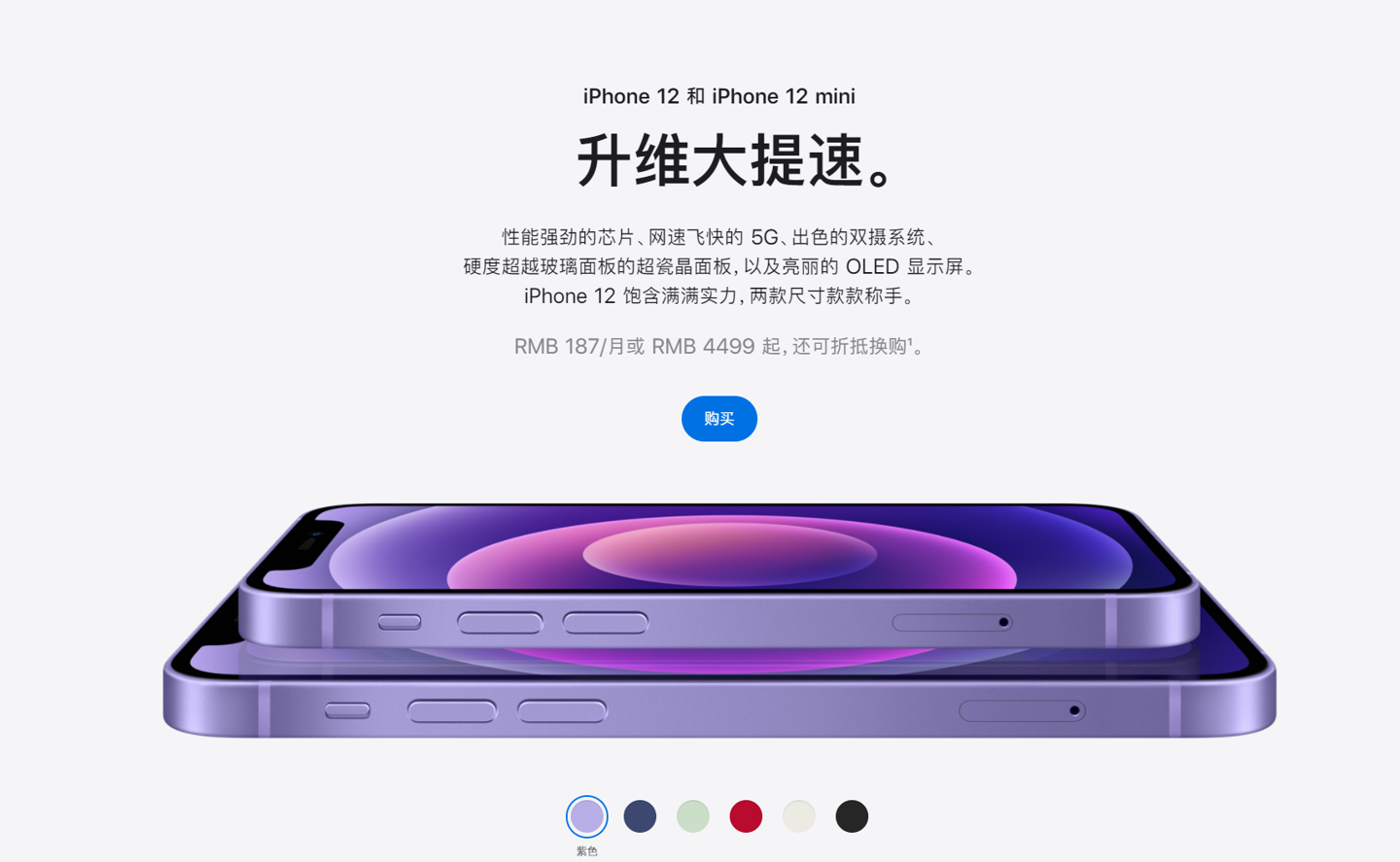 黑龙江苹果手机维修分享 iPhone 12 系列价格降了多少 