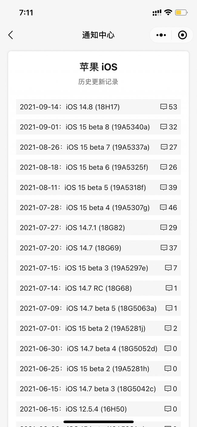 黑龙江苹果手机维修分享iOS 14.8正式版更新内容及升级方法 