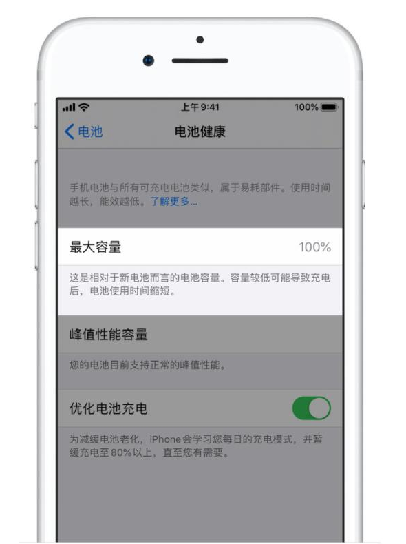 黑龙江苹果手机维修分享iPhone电池健康度是否需要过分关注 