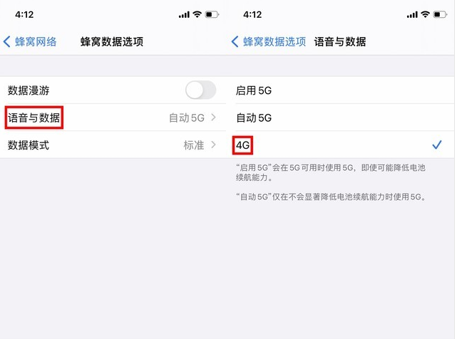 黑龙江苹果手机维修分享iPhone使用5G更耗电吗 